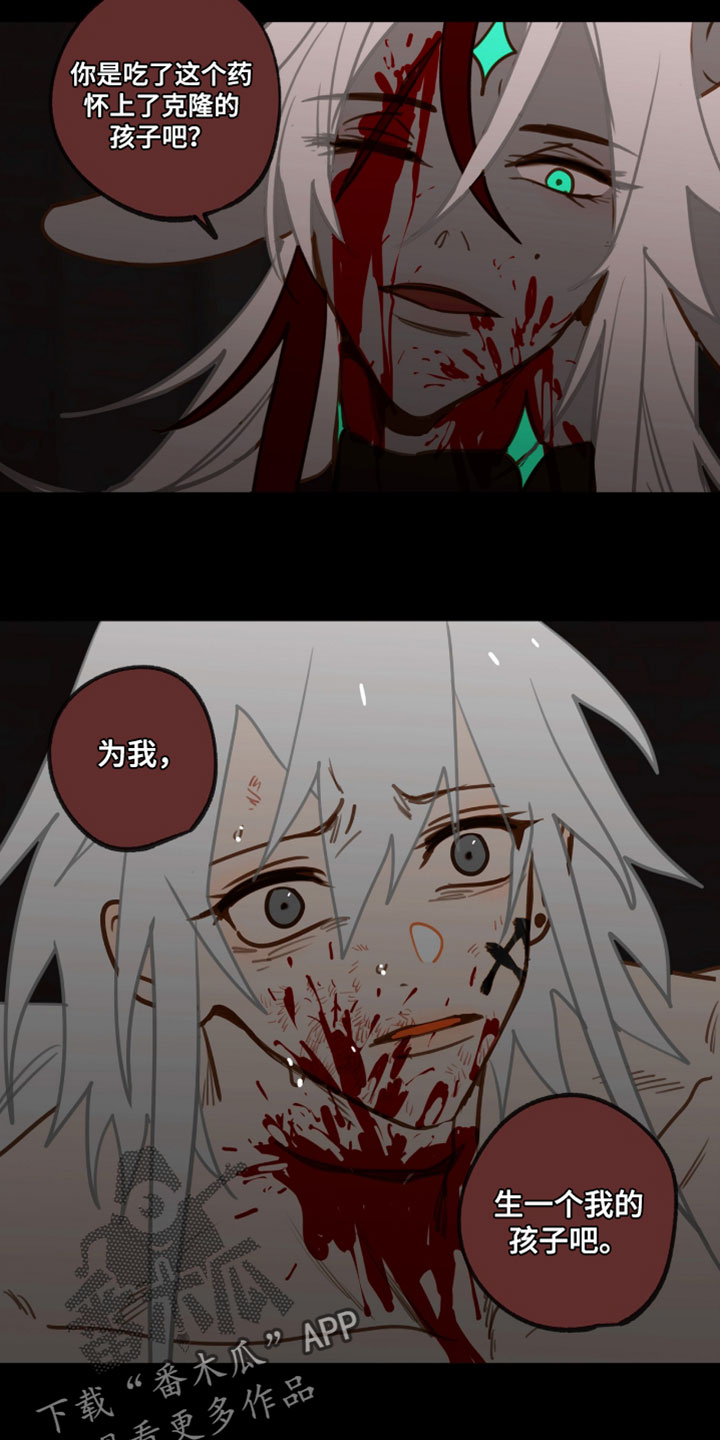 魔渊誓约漫画,第68章：想起来了2图