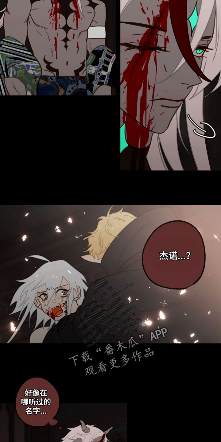 魔渊誓约漫画,第68章：想起来了4图