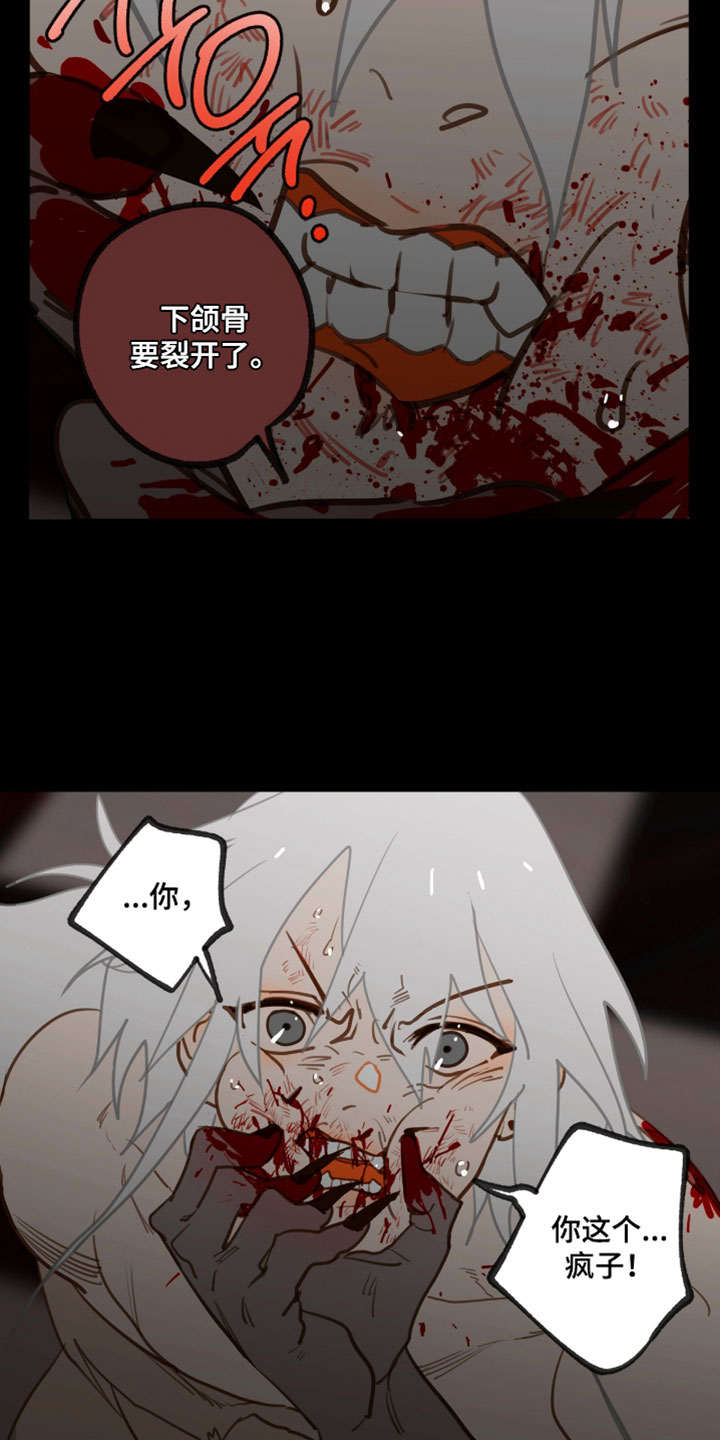 魔渊誓约漫画,第68章：想起来了1图