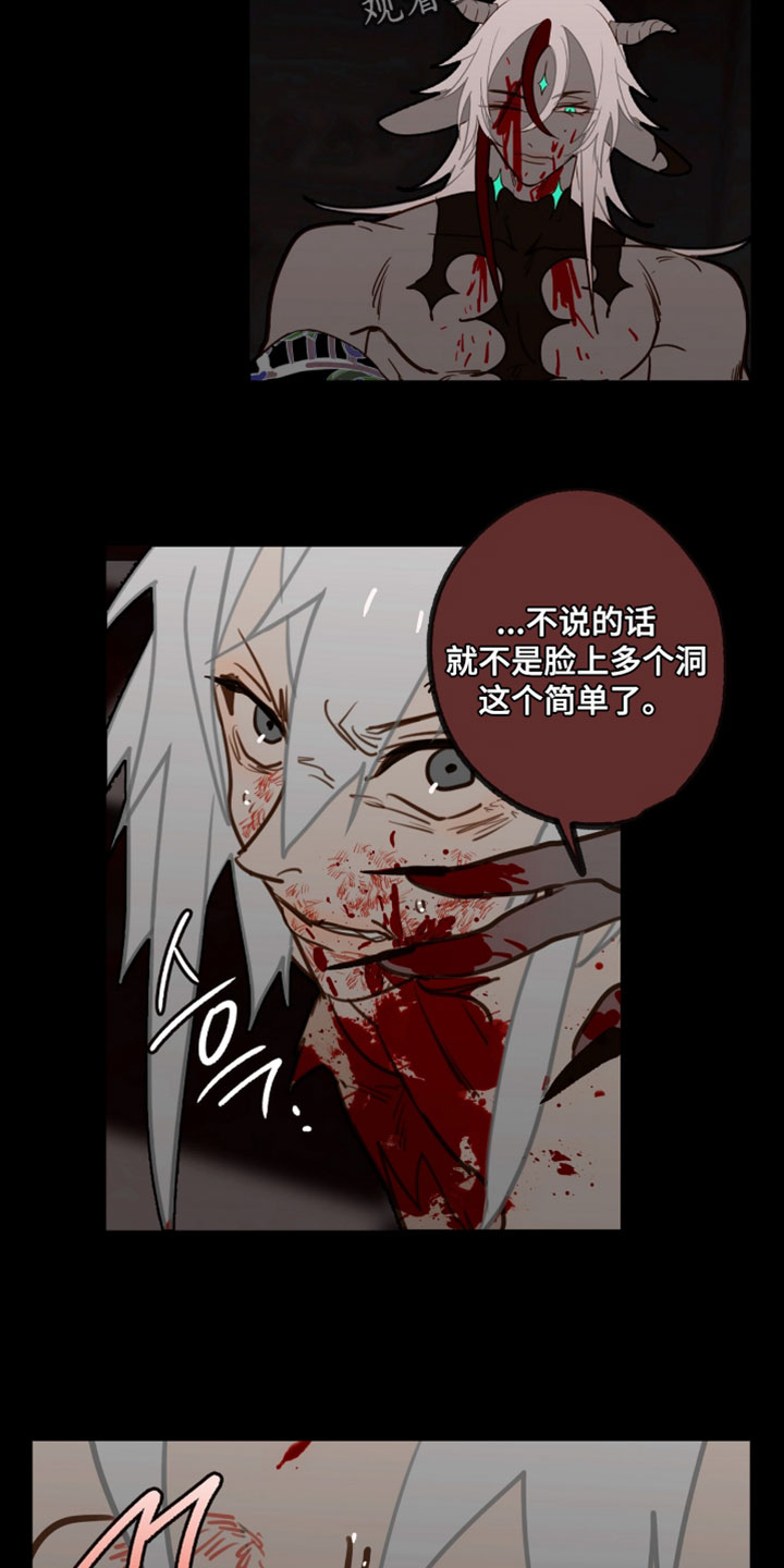 魔渊誓约漫画,第68章：想起来了5图