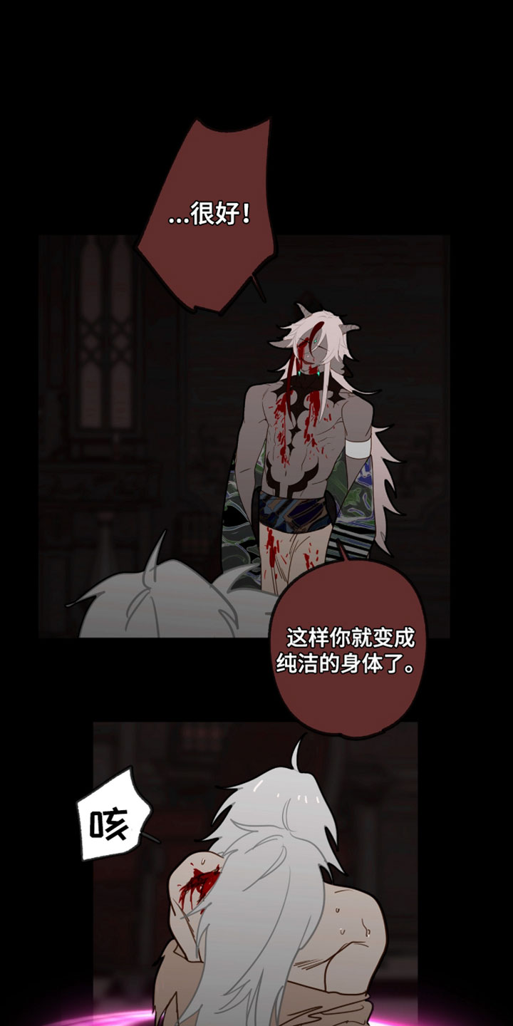 魔渊誓约漫画,第68章：想起来了1图