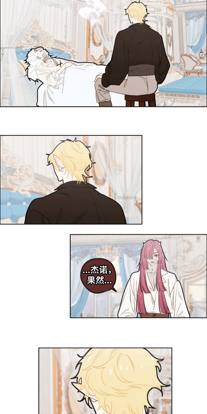 魔渊誓约漫画,第70章：难得一见3图