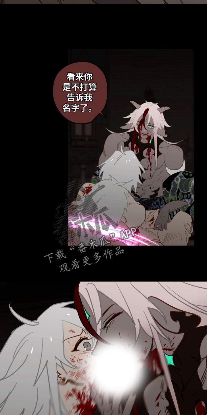 魔渊誓约漫画,第68章：想起来了2图