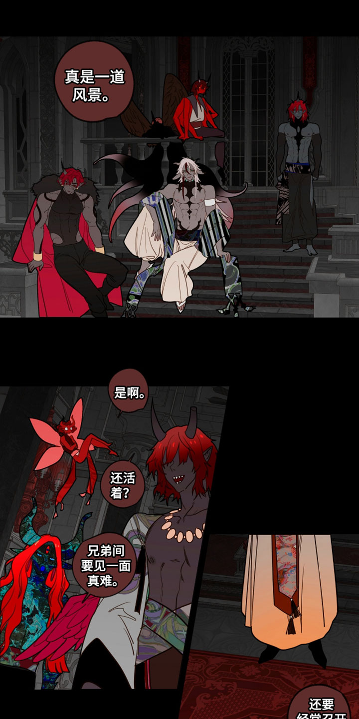 魔渊誓约漫画,第70章：难得一见1图