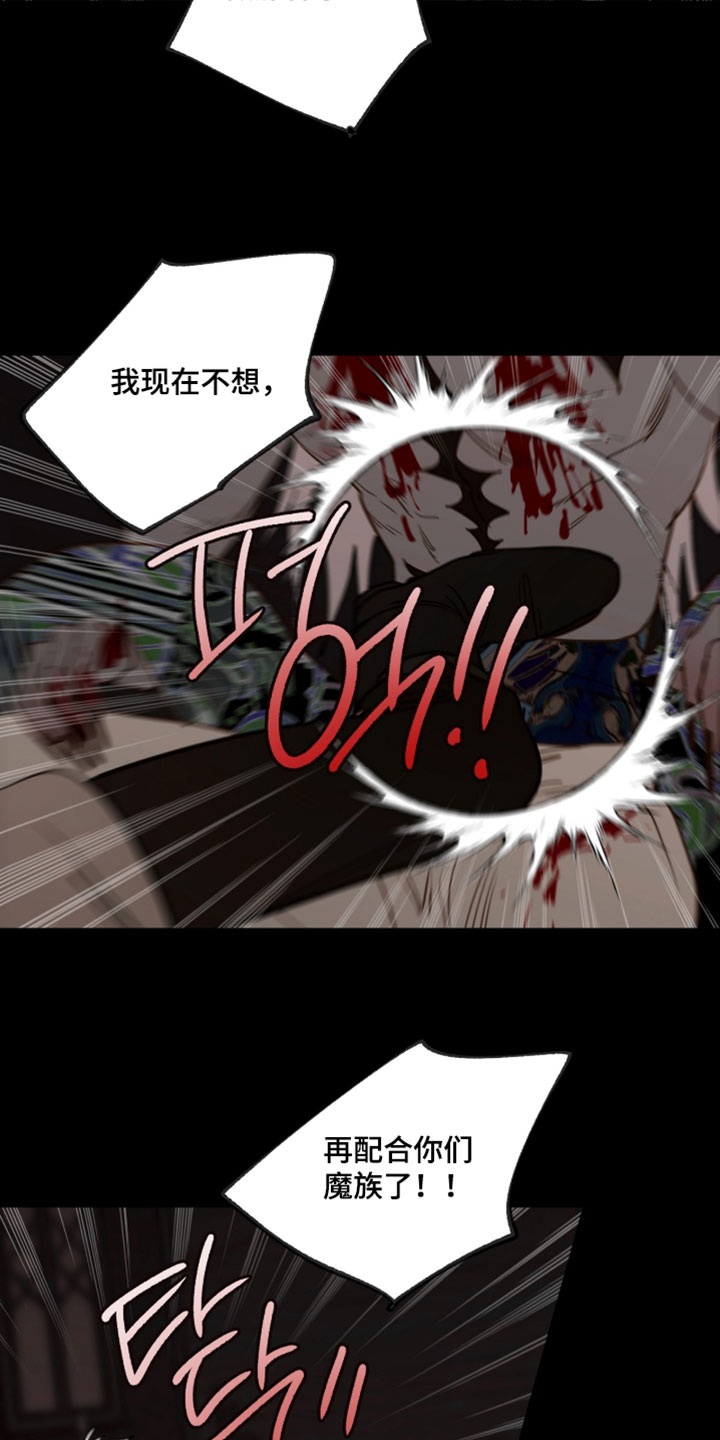 魔渊誓约漫画,第68章：想起来了5图