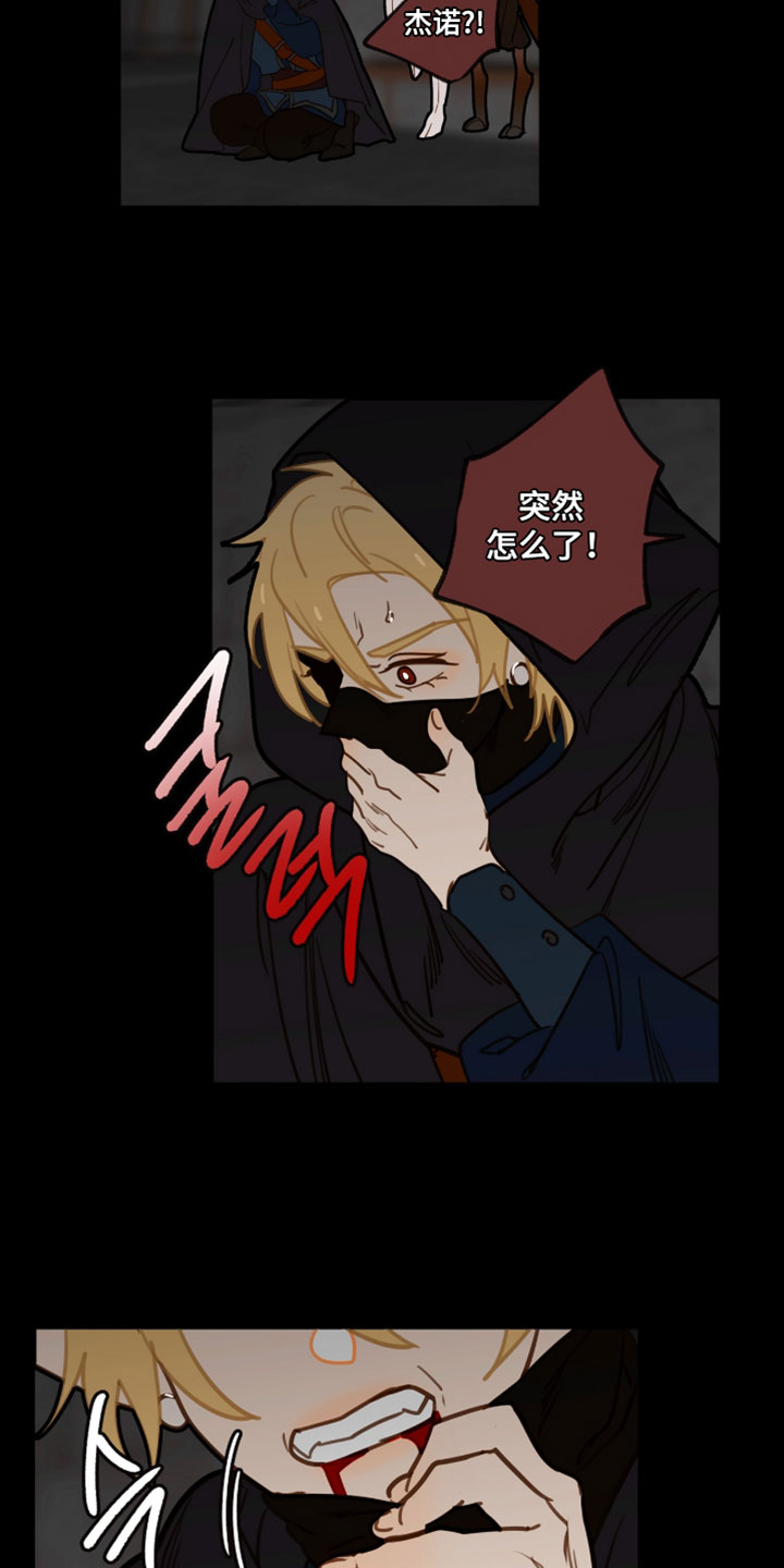 魔渊誓约漫画,第67章：刻下我的标记2图