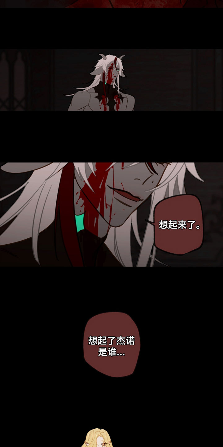 魔渊誓约漫画,第68章：想起来了1图