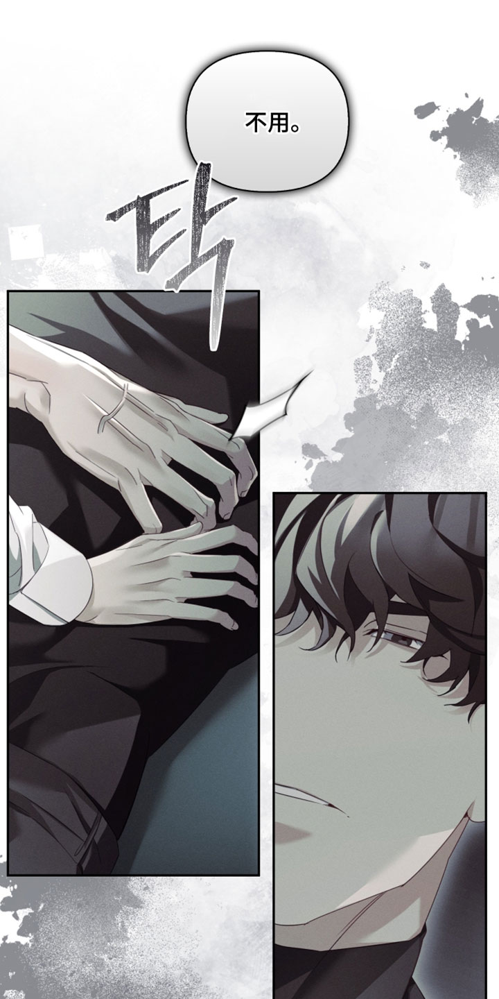 不驯之臣txt布丁琉璃漫画,第50章：就五分钟2图