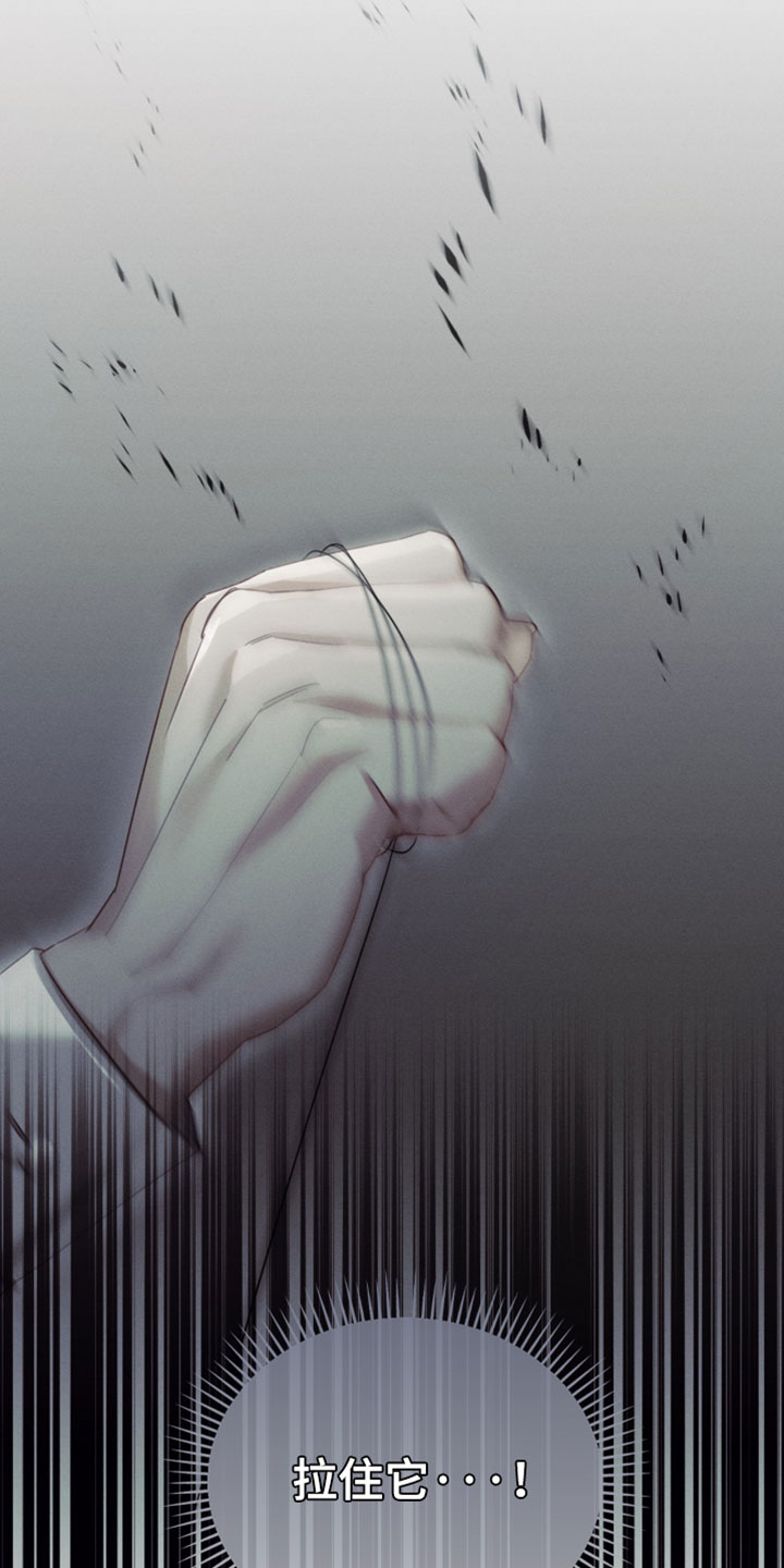 不驯的遗产小说简介漫画,第46章：一起睡吧2图