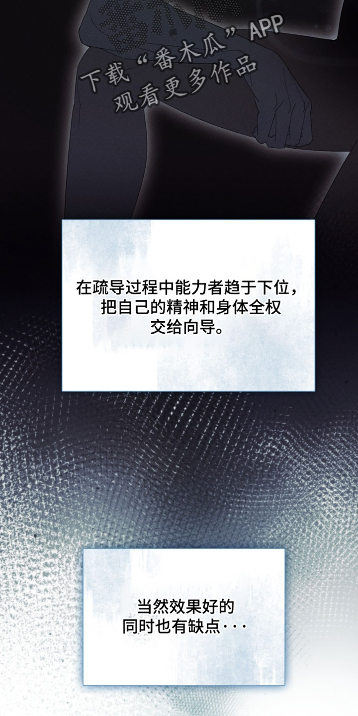 不驯之敌骑鲸南去晋江漫画,第49章：见到你很高兴5图