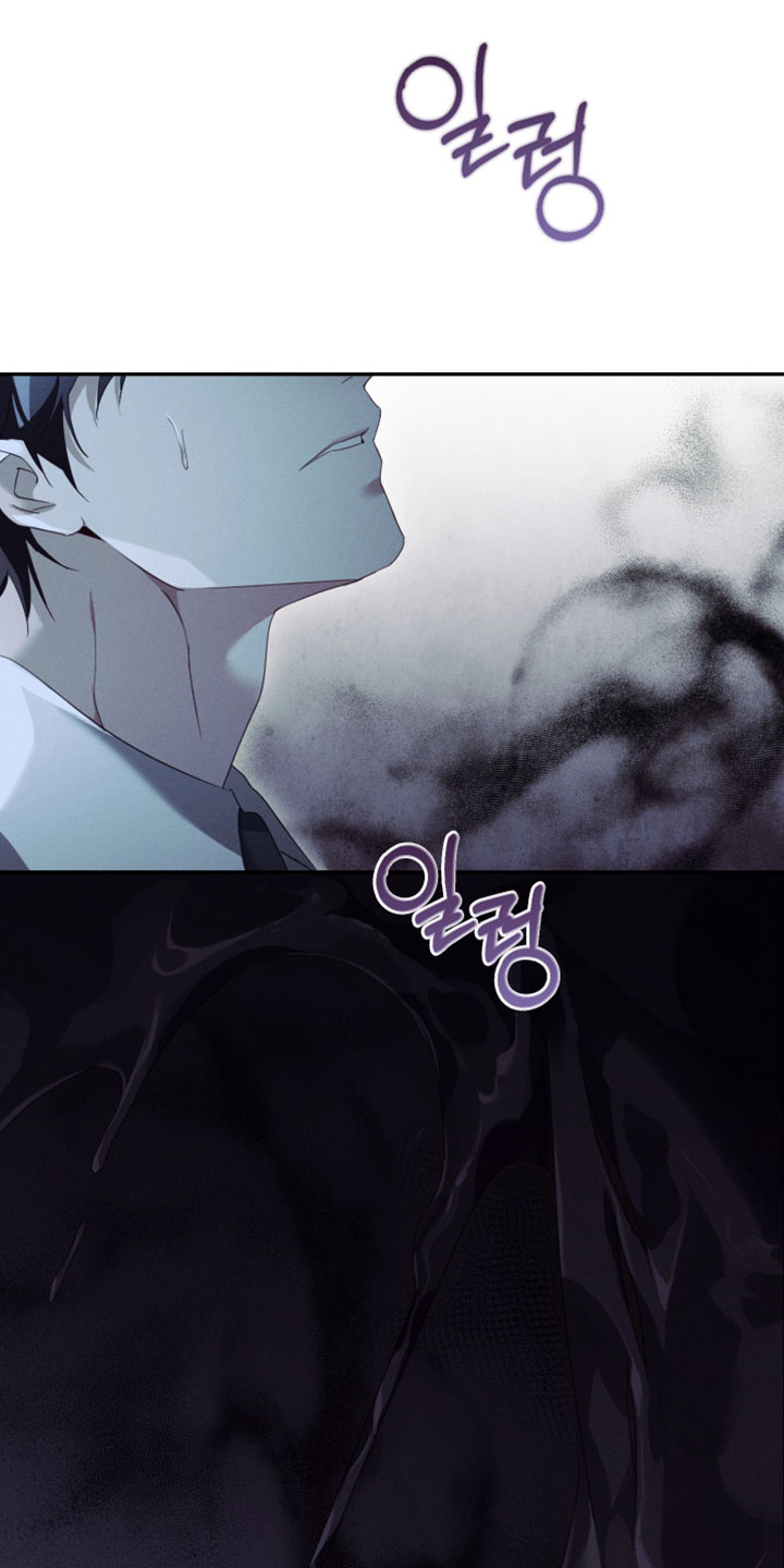 不驯之炎漫画,第45章：我不会吃你5图