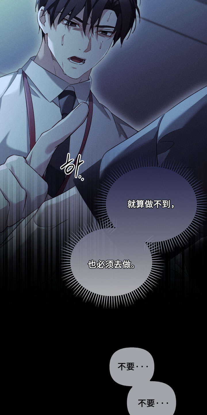 不锈钢漫画,第45章：我不会吃你5图