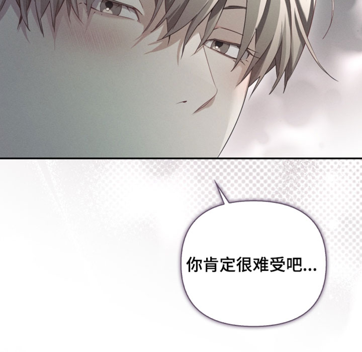 不驯之敌完整版电影漫画,第49章：见到你很高兴2图