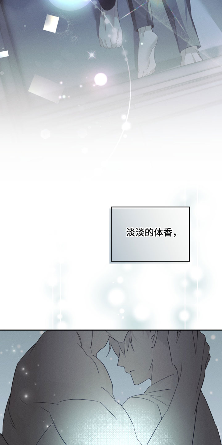 不科学御兽漫画,第46章：一起睡吧2图