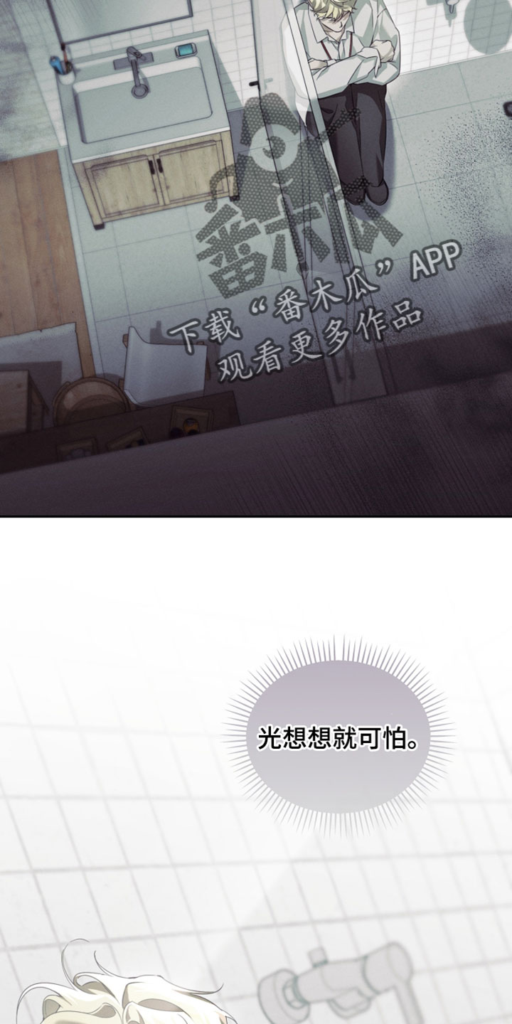 不科学御兽漫画,第43章：不能再拖延时间1图