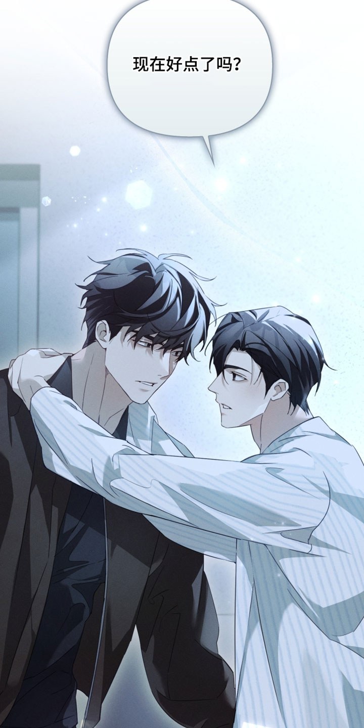 不驯之臣txt布丁琉璃漫画,第50章：就五分钟4图