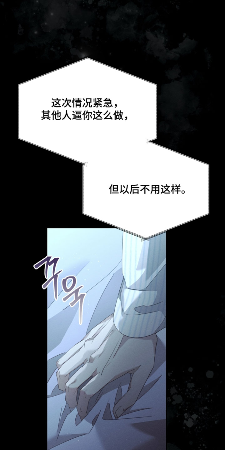 不驯之敌骑鲸南去漫画,第49章：见到你很高兴1图