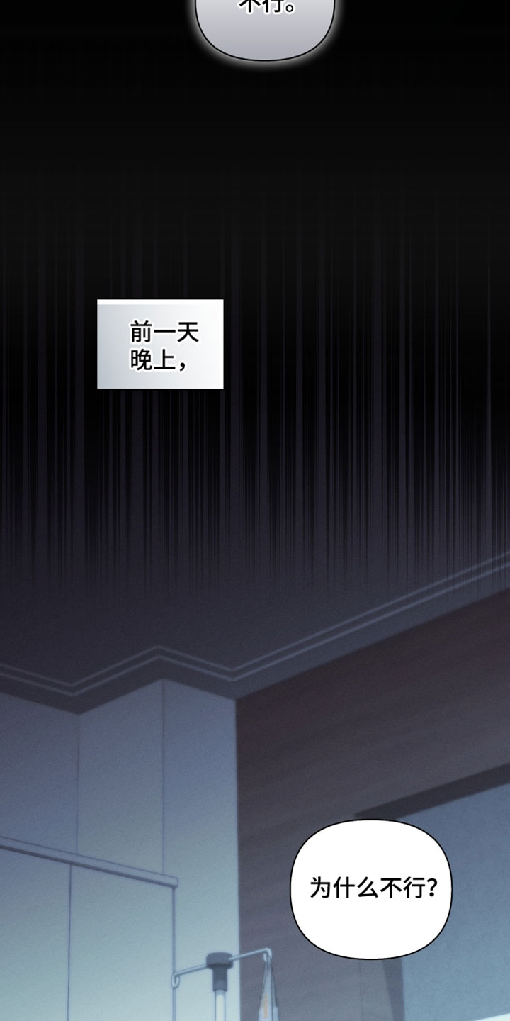 不驯桀骜漫画,第50章：就五分钟4图