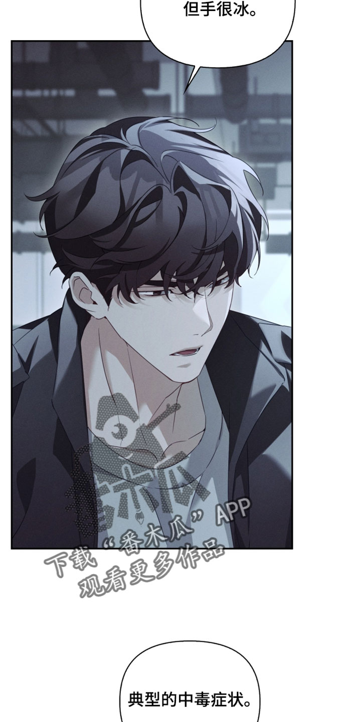 不驯桀骜漫画,第49章：见到你很高兴1图