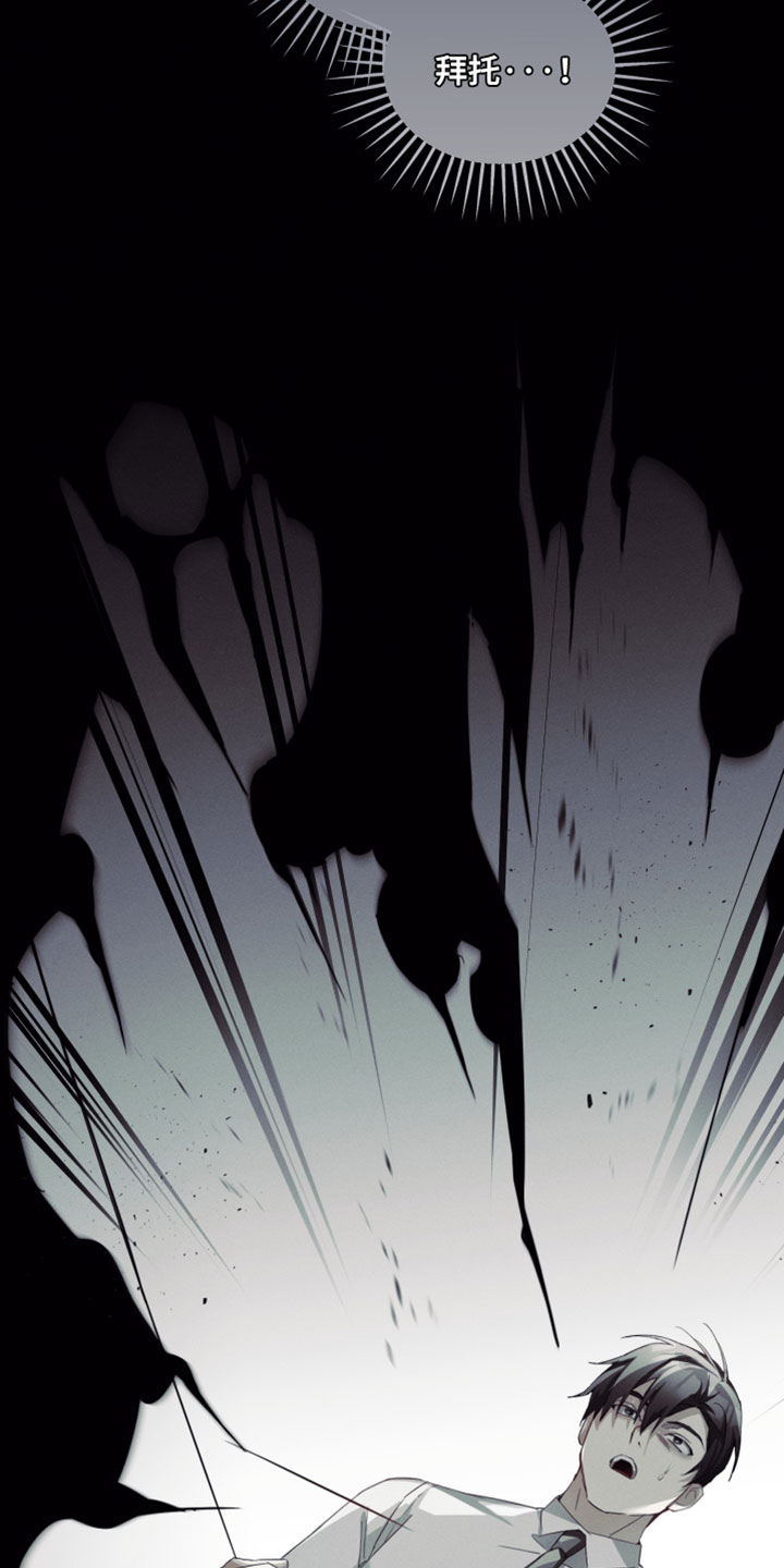 不科学御兽漫画,第46章：一起睡吧1图