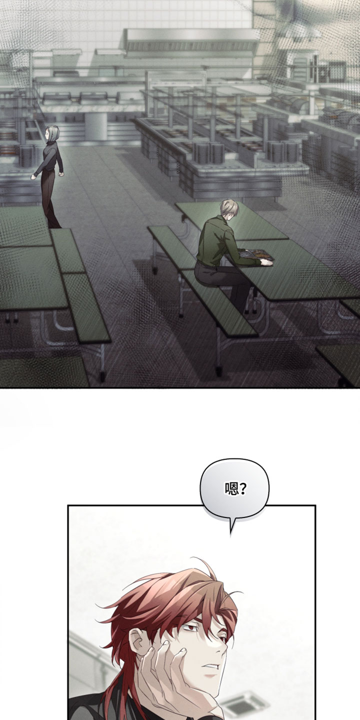 不锈钢漫画,第47章：丧家之犬4图