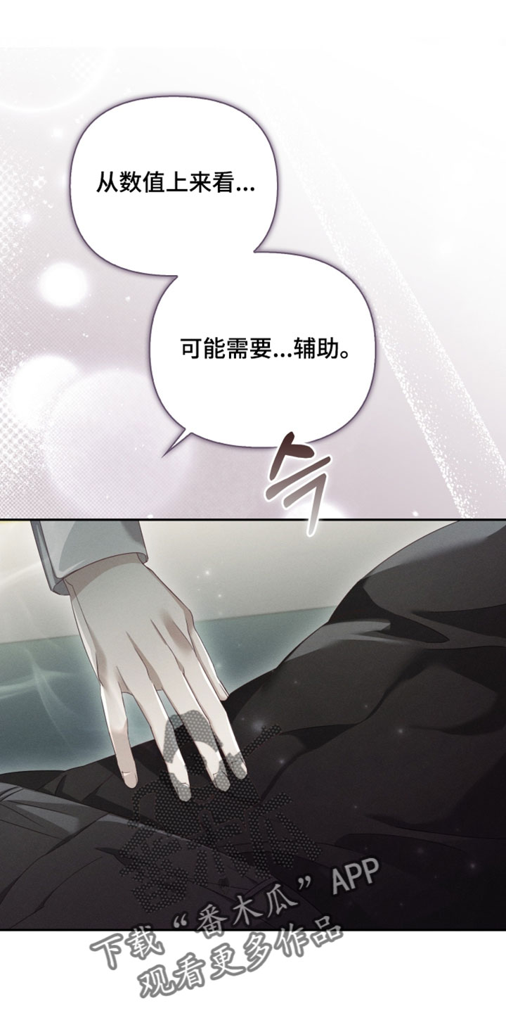 不驯之臣txt布丁琉璃漫画,第50章：就五分钟1图