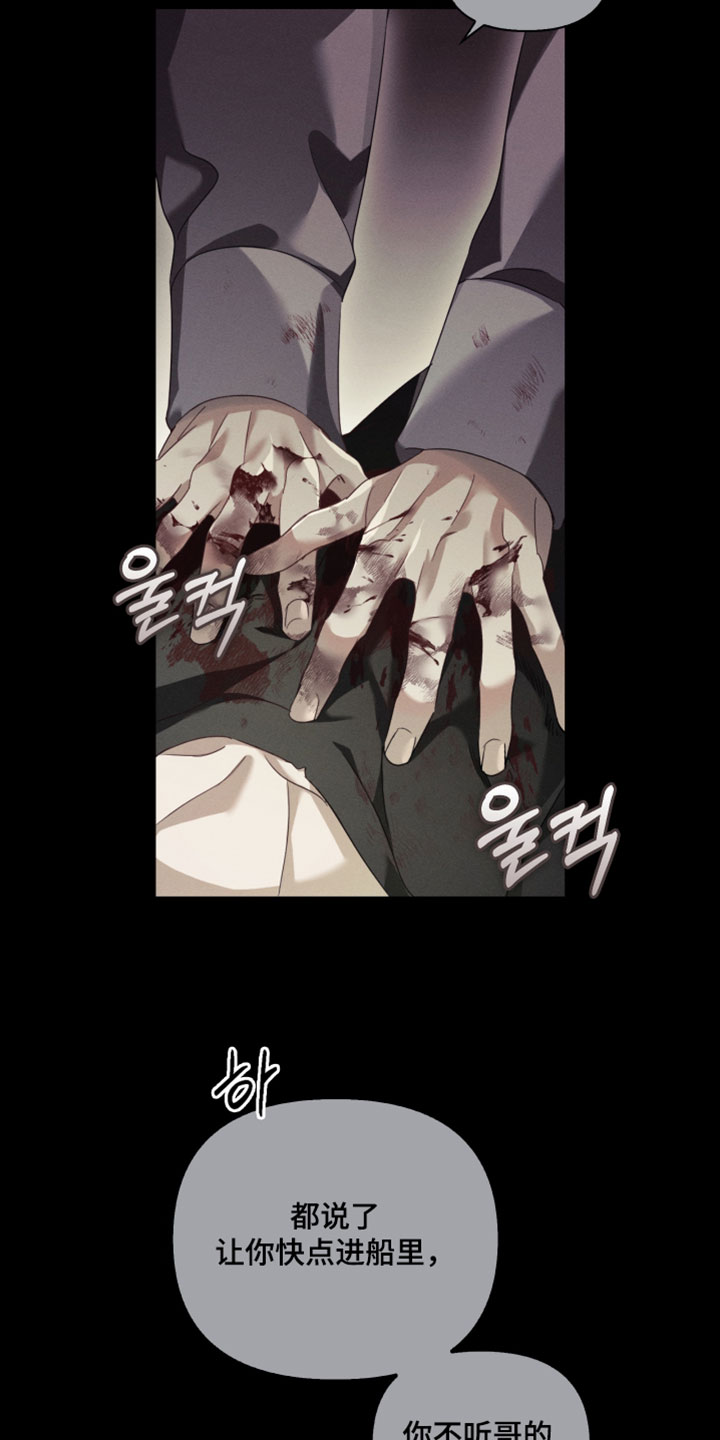 不锈钢漫画,第45章：我不会吃你1图