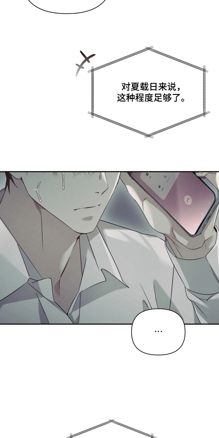 不驯之炎能力者漫画,第47章：丧家之犬3图