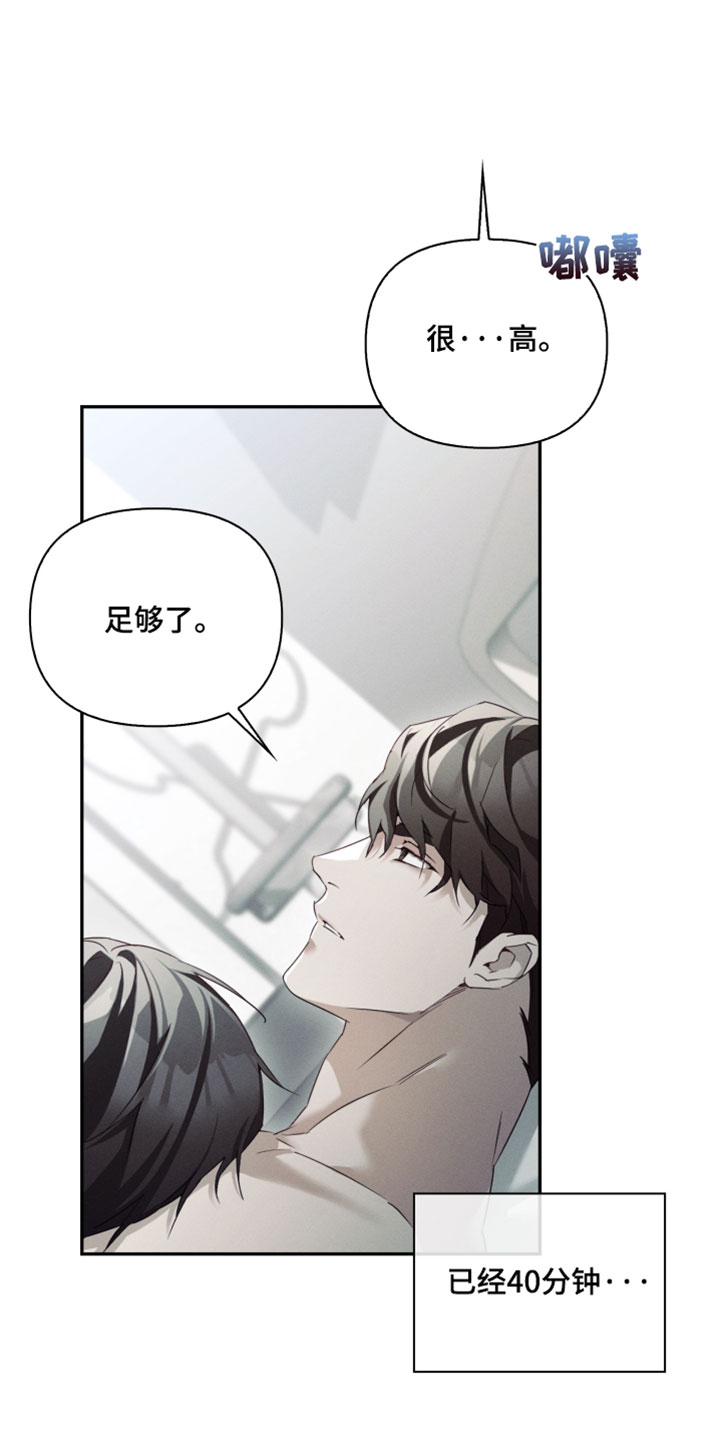 不驯的遗产小说简介漫画,第47章：丧家之犬4图