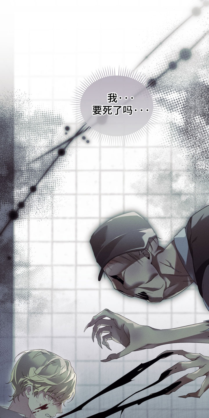 不科学御兽漫画,第43章：不能再拖延时间4图