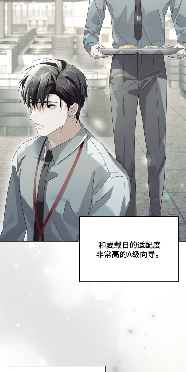 不锈钢漫画,第47章：丧家之犬1图