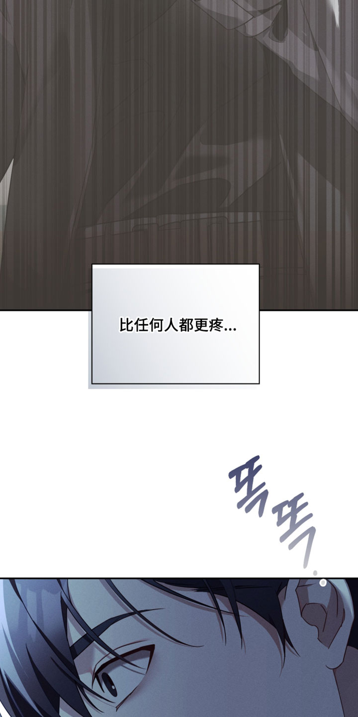 不驯之炎漫画,第45章：我不会吃你5图