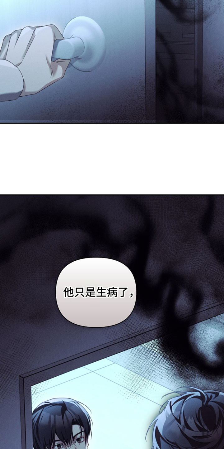 不驯之炎漫画周边海报漫画,第44章：暴走的能力者5图