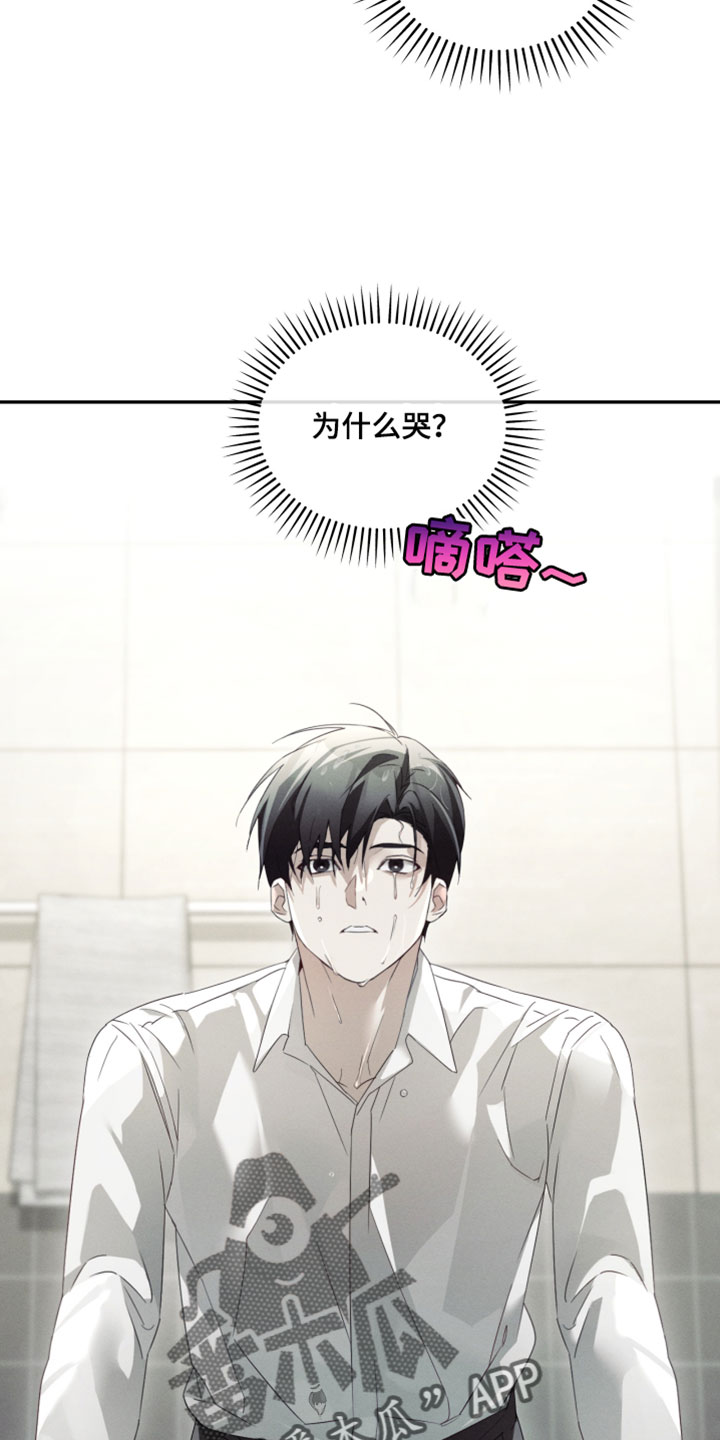 不驯之炎能力者漫画,第47章：丧家之犬4图