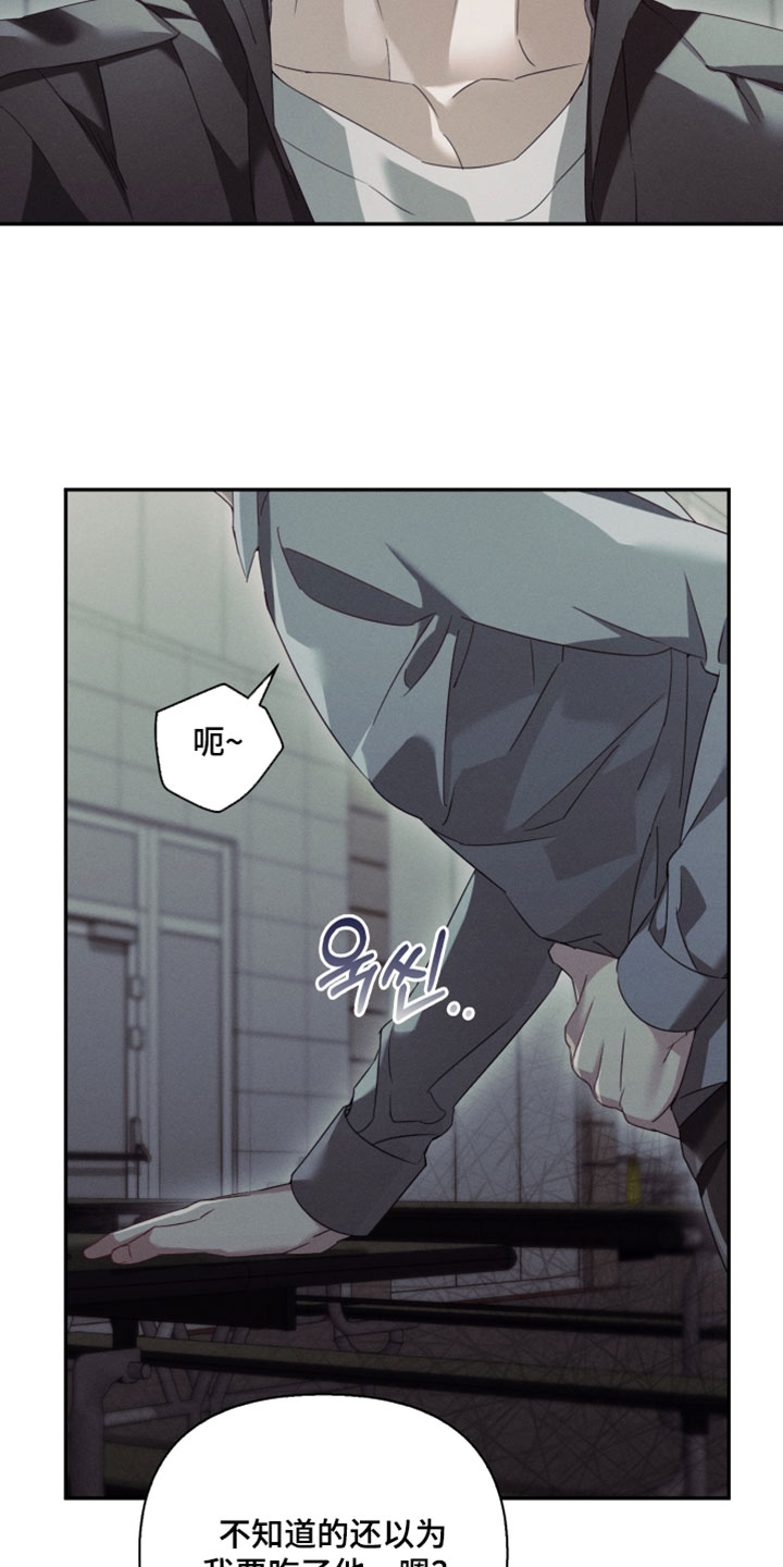 不驯之炎能力者漫画,第48章：中毒症状3图