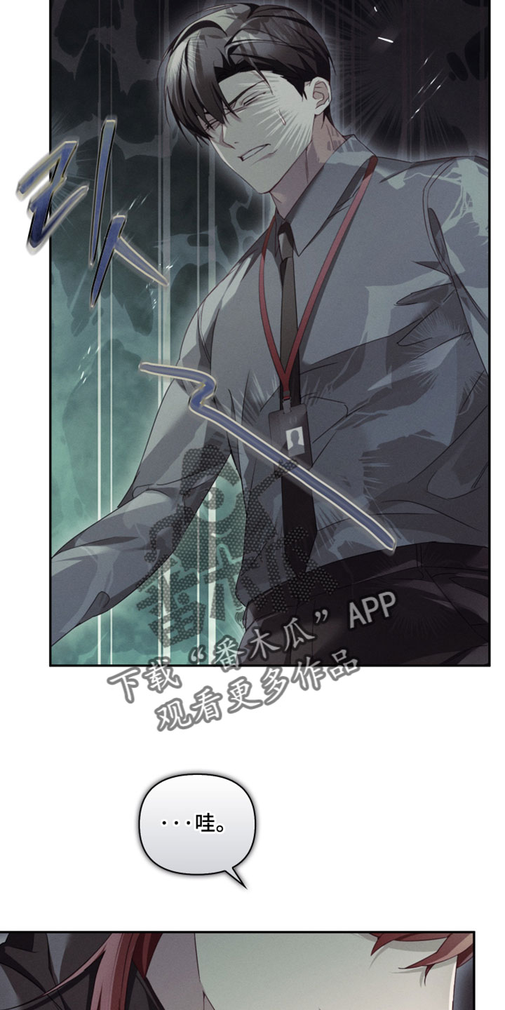 不驯之炎能力者漫画,第48章：中毒症状1图