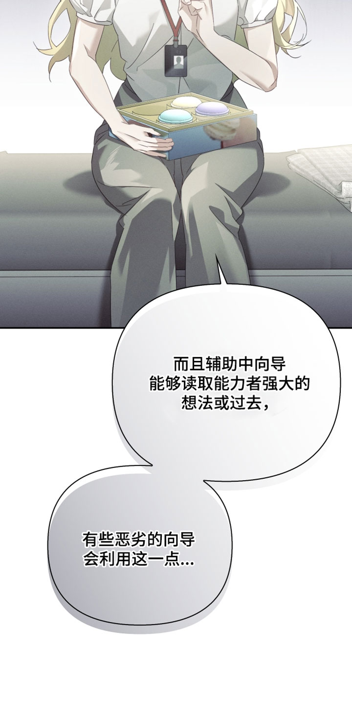 不驯之敌骑鲸南去晋江漫画,第49章：见到你很高兴2图