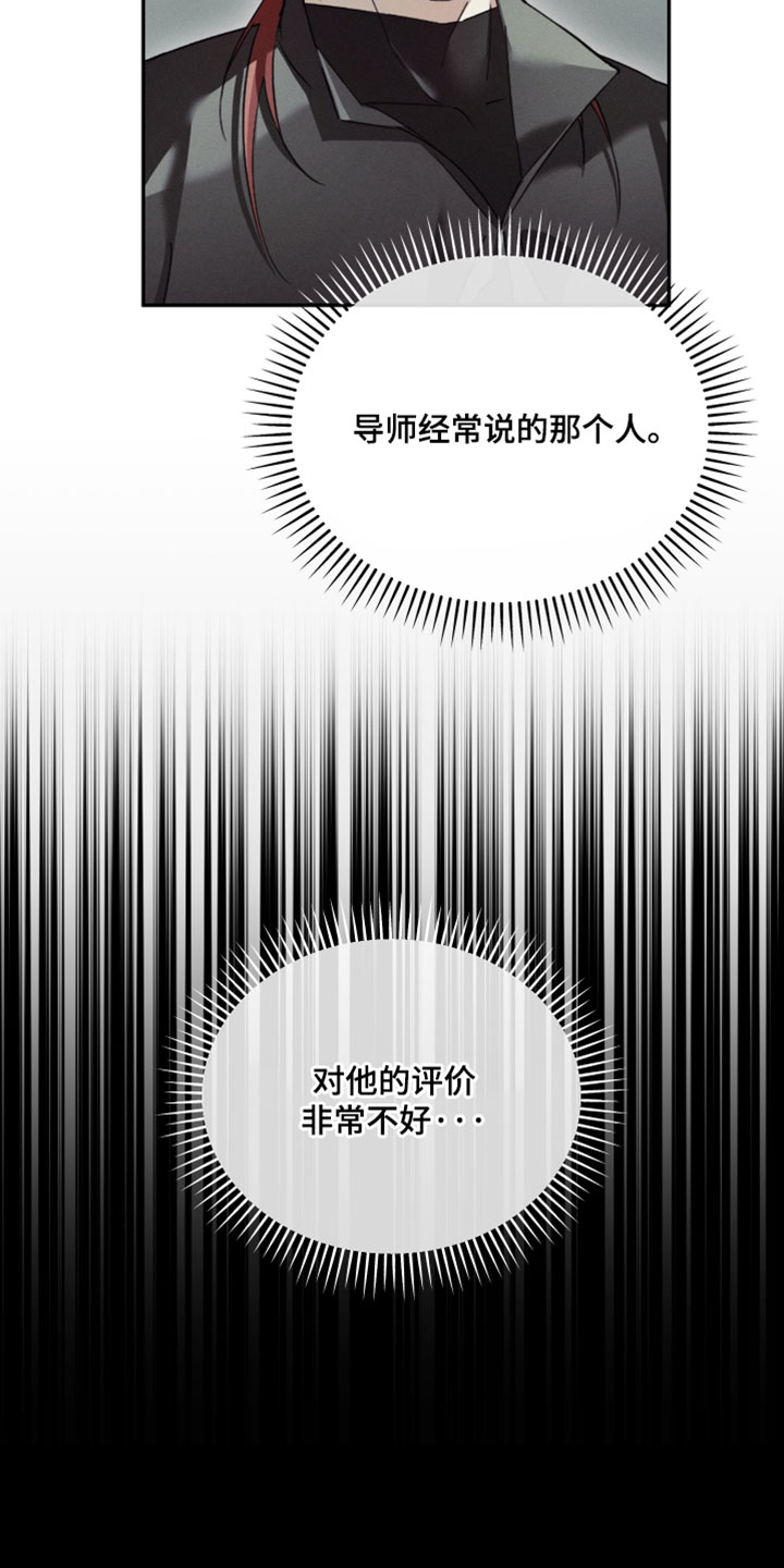 不驯陈也漫画,第48章：中毒症状2图