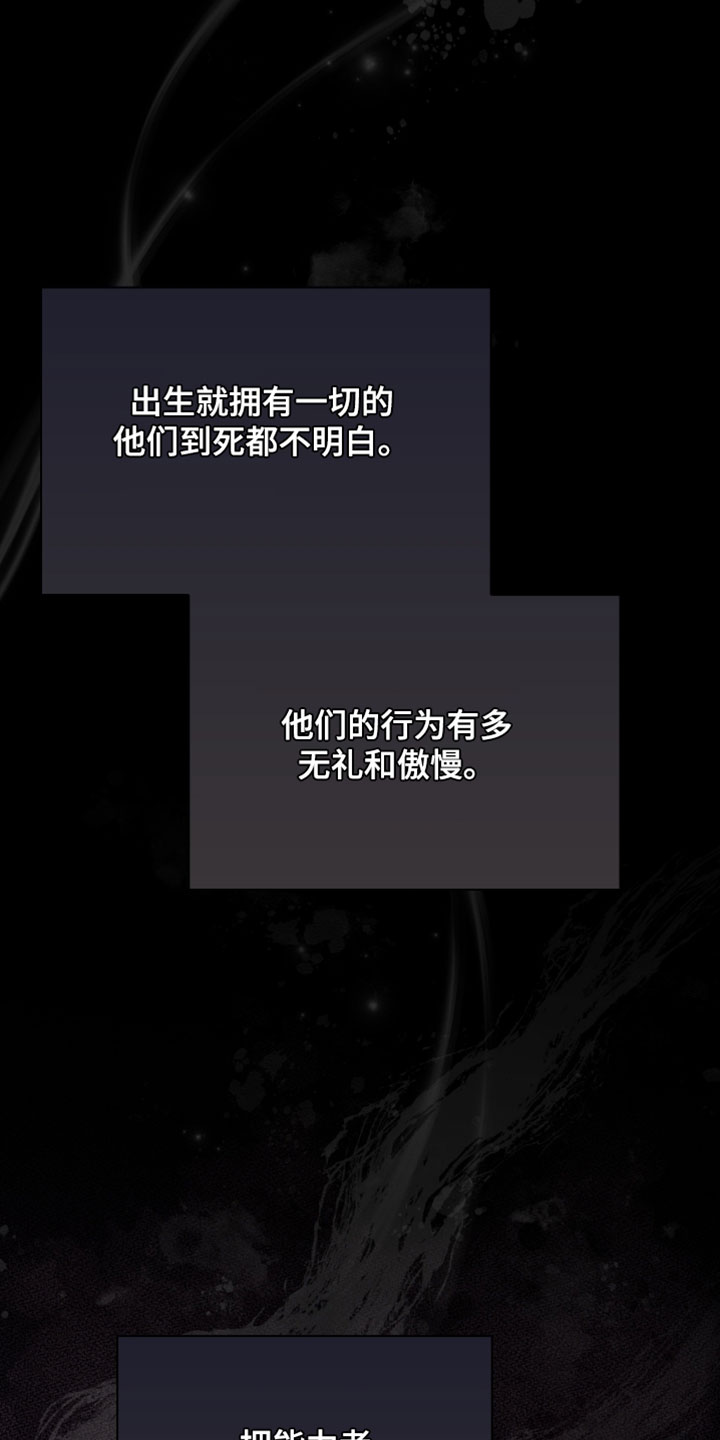 不驯之臣txt布丁琉璃漫画,第50章：就五分钟3图