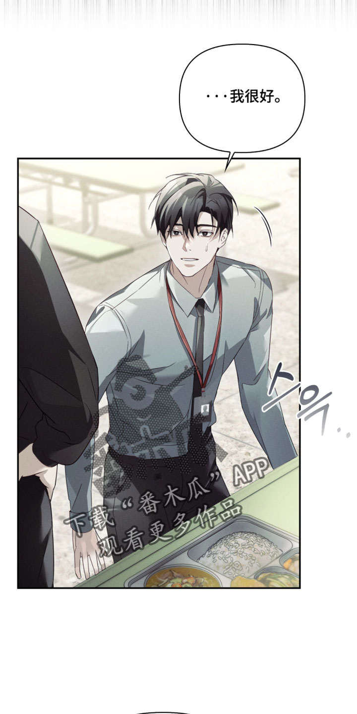 不驯陈也漫画,第48章：中毒症状5图