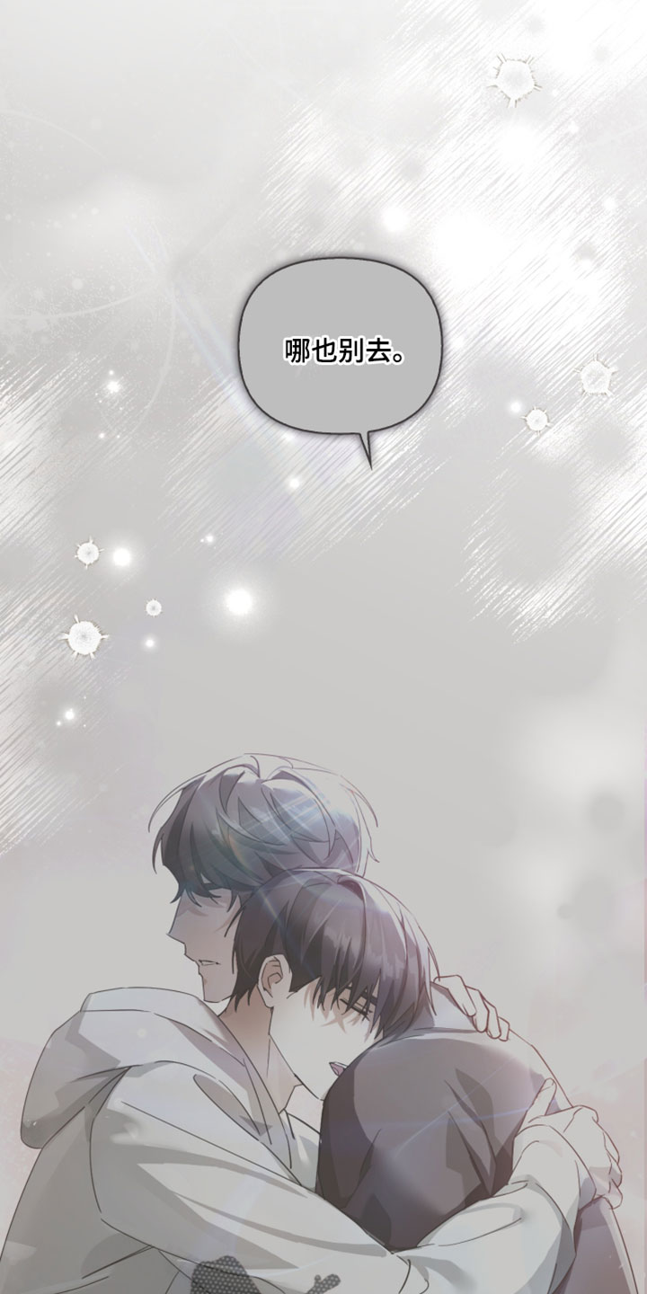 不驯之炎漫画,第45章：我不会吃你4图