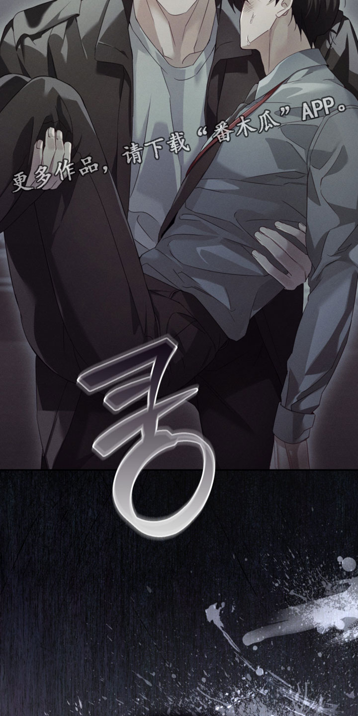 不驯之炎能力者漫画,第48章：中毒症状1图