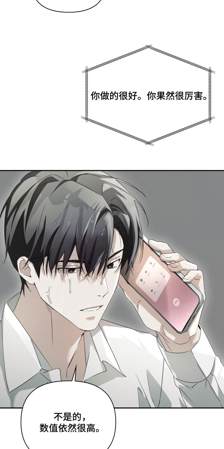 不驯之炎能力者漫画,第47章：丧家之犬2图