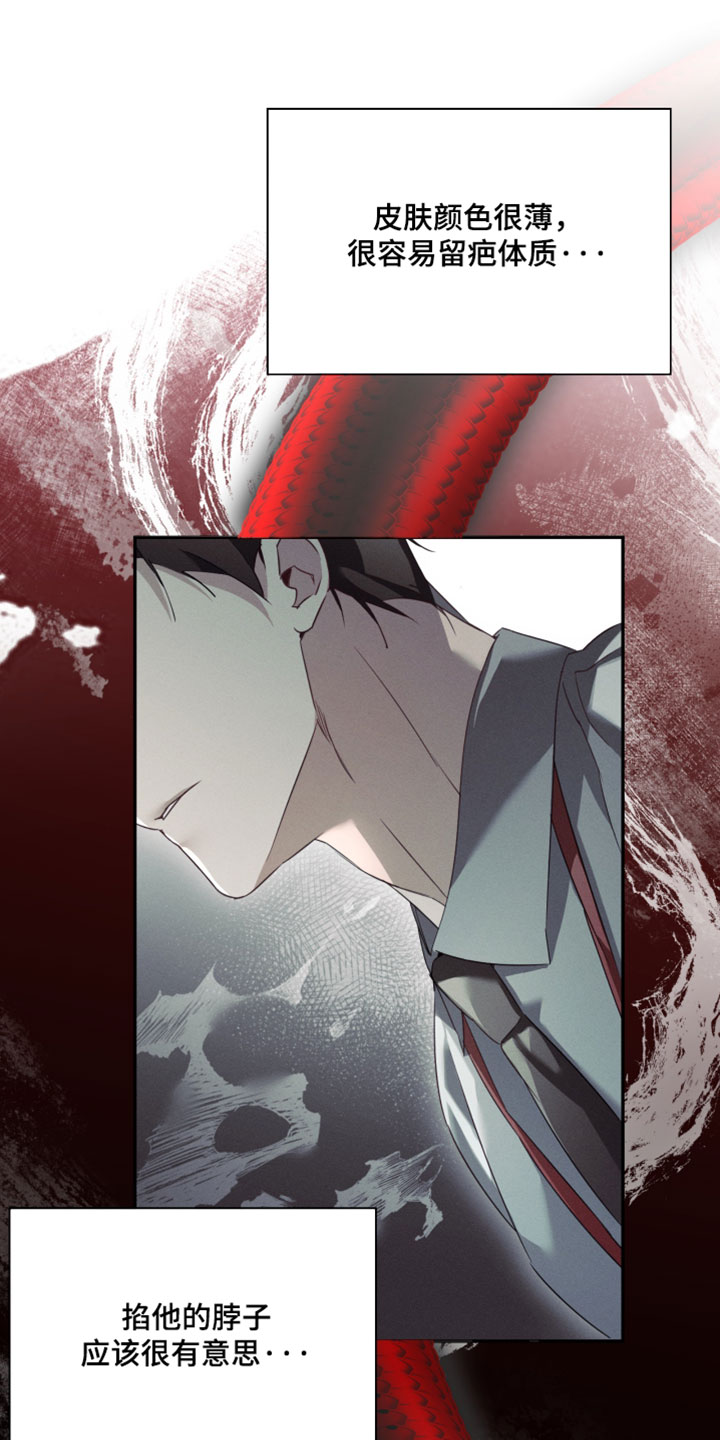 不驯陈也漫画,第48章：中毒症状1图