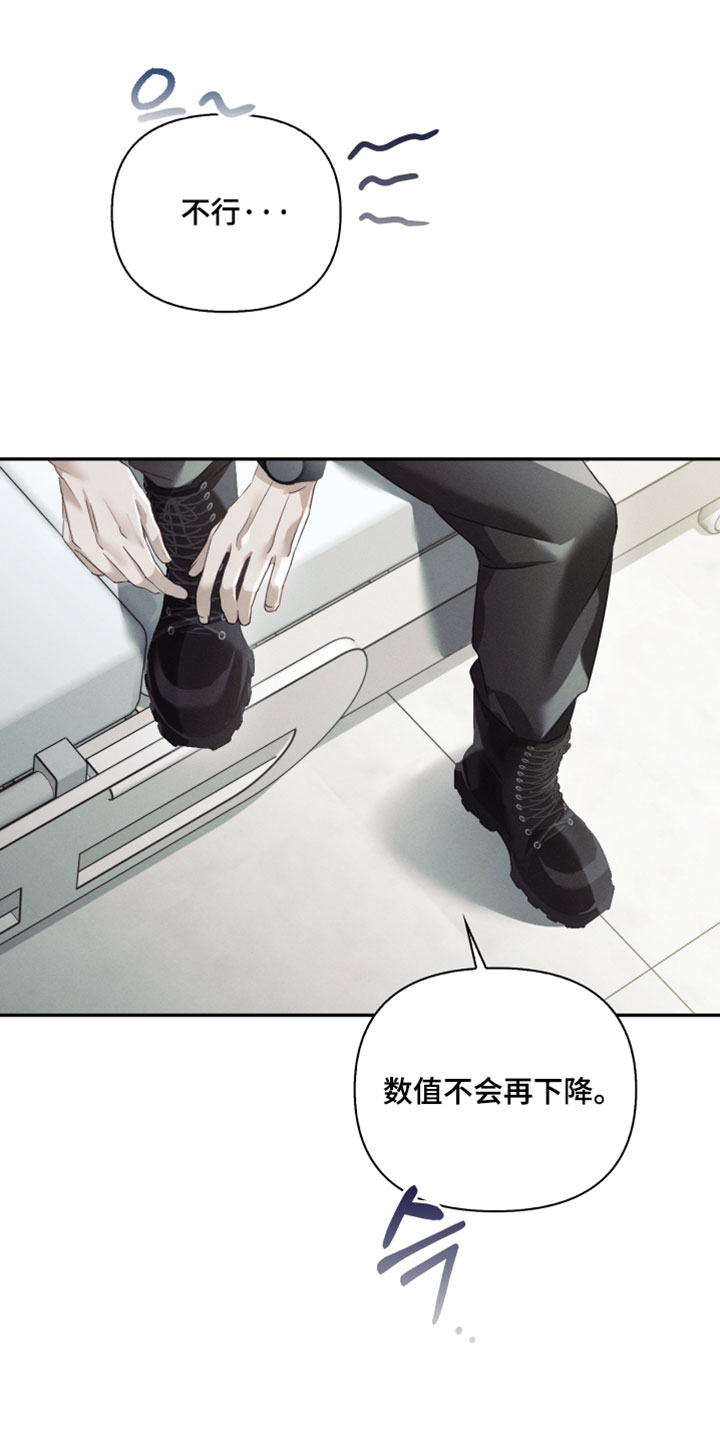 不驯的遗产小说简介漫画,第47章：丧家之犬5图