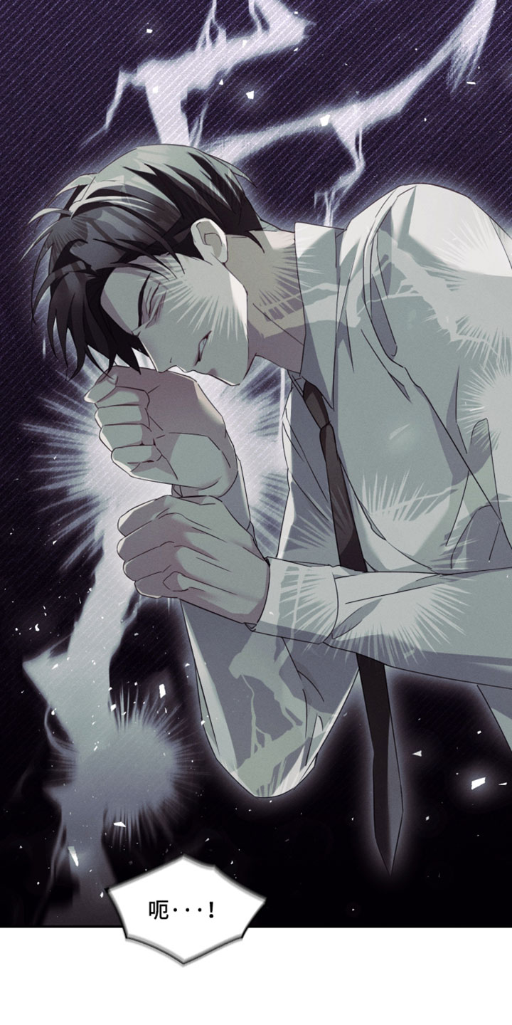 不科学御兽漫画,第46章：一起睡吧4图