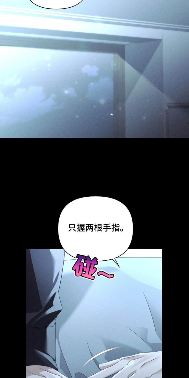 不驯之臣txt布丁琉璃漫画,第50章：就五分钟2图