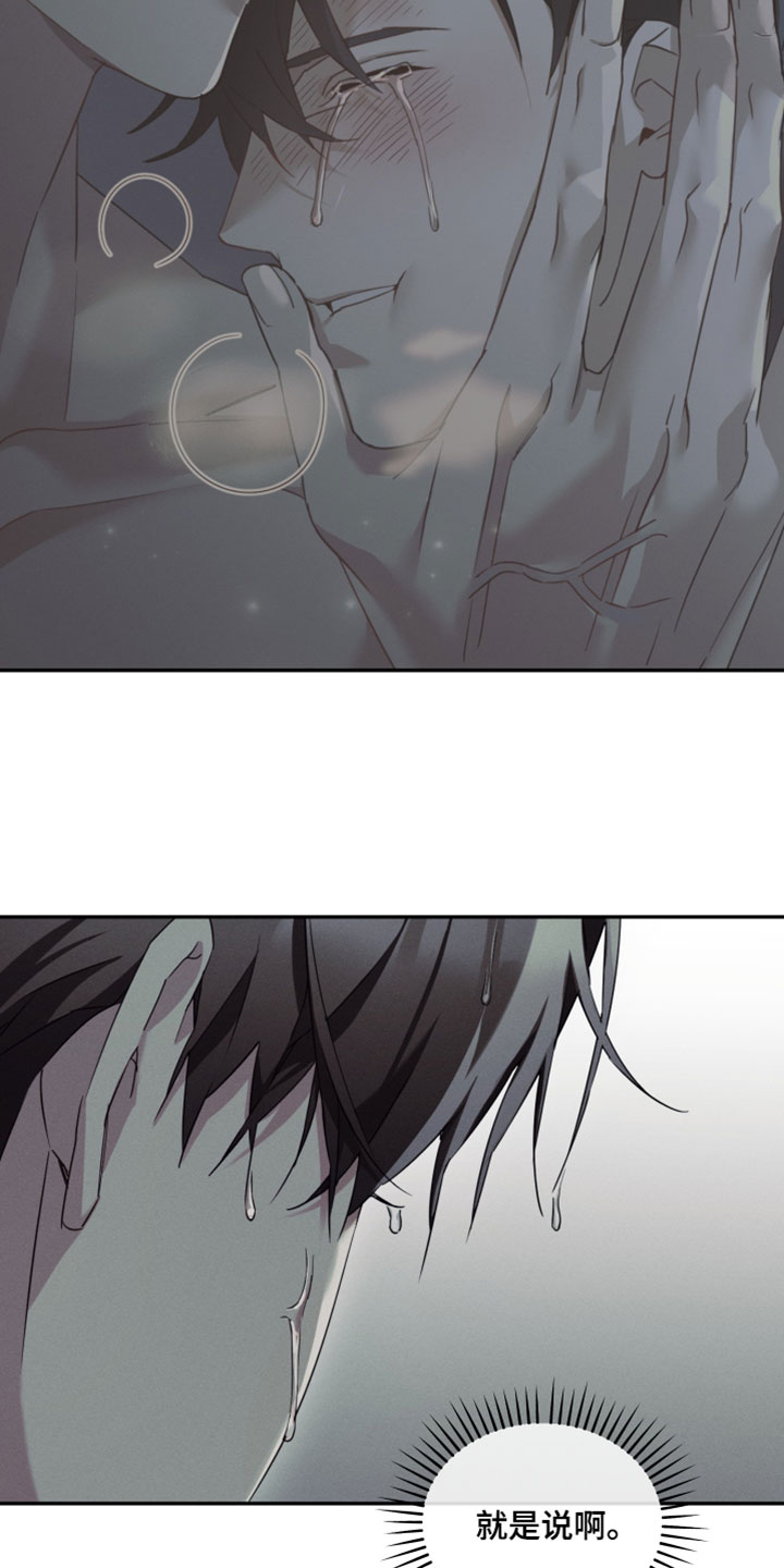 不驯之炎能力者漫画,第47章：丧家之犬3图