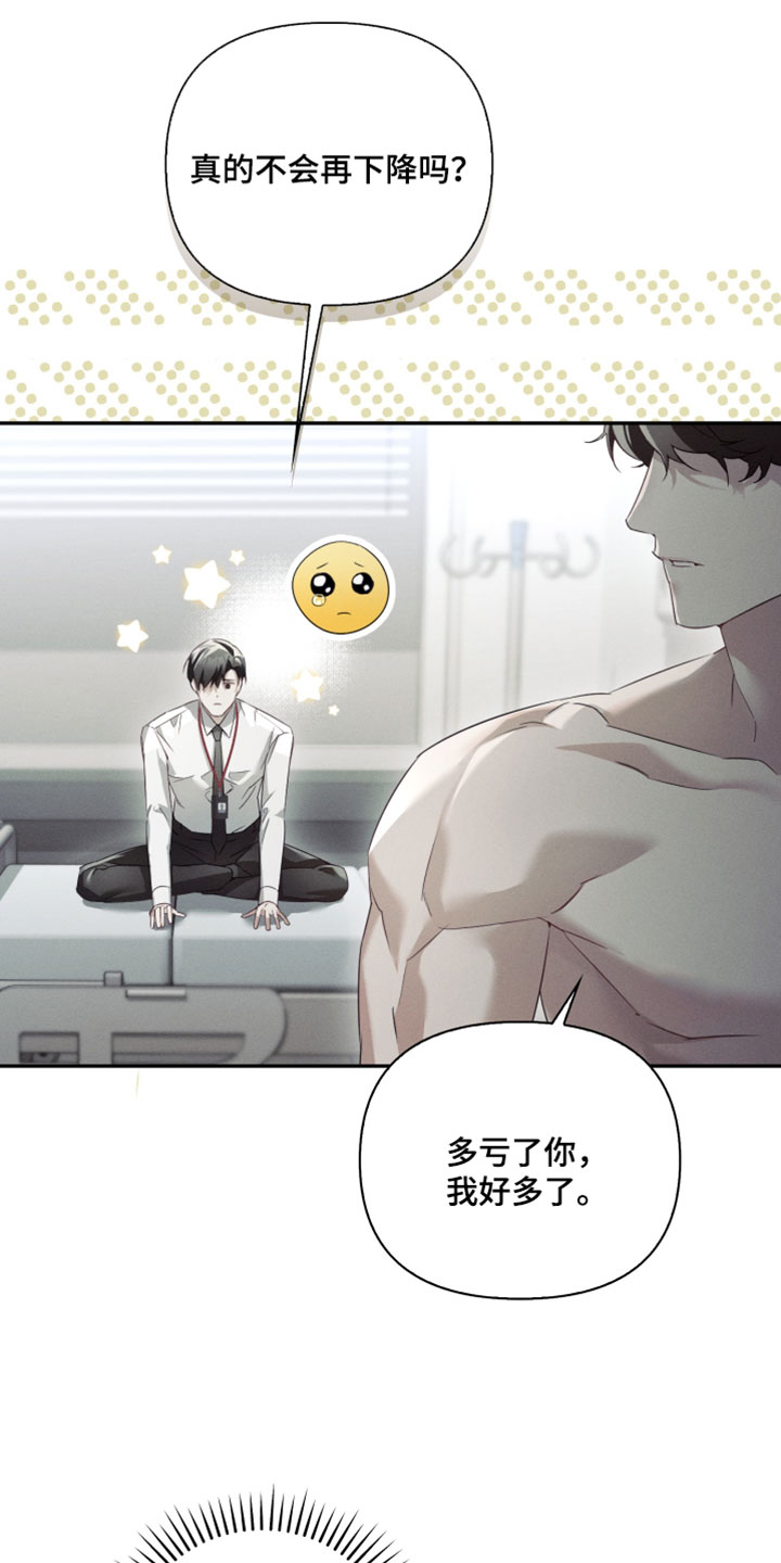 不驯之炎能力者漫画,第47章：丧家之犬1图