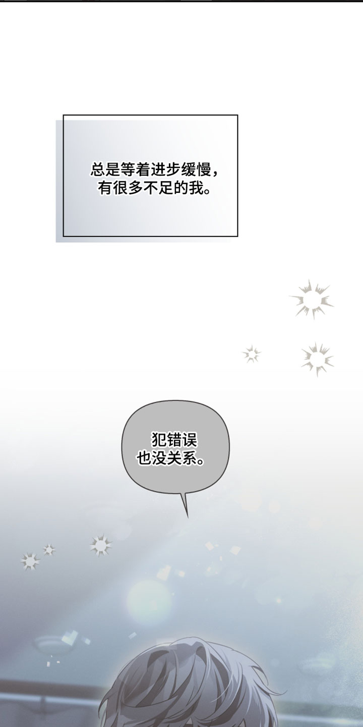 不驯之炎漫画,第45章：我不会吃你2图